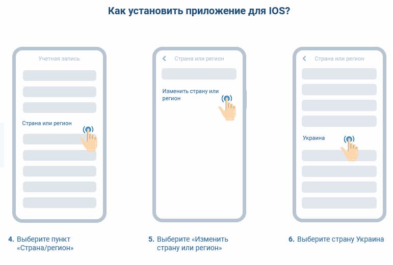 Как установить 1хбет на айос айфон 2